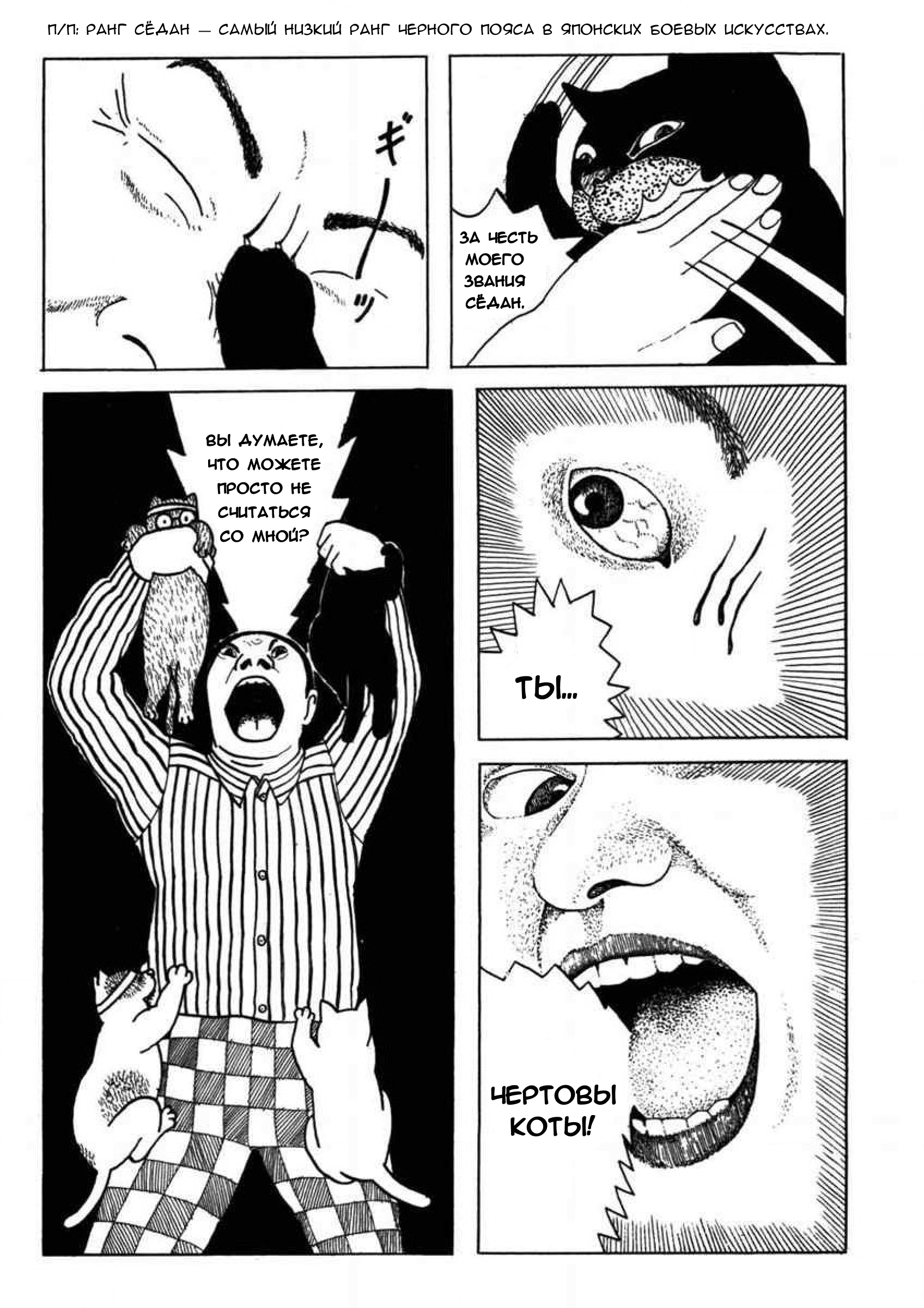 Hoshi Furu Yoru no Tenshitachi Oneshot 第25页