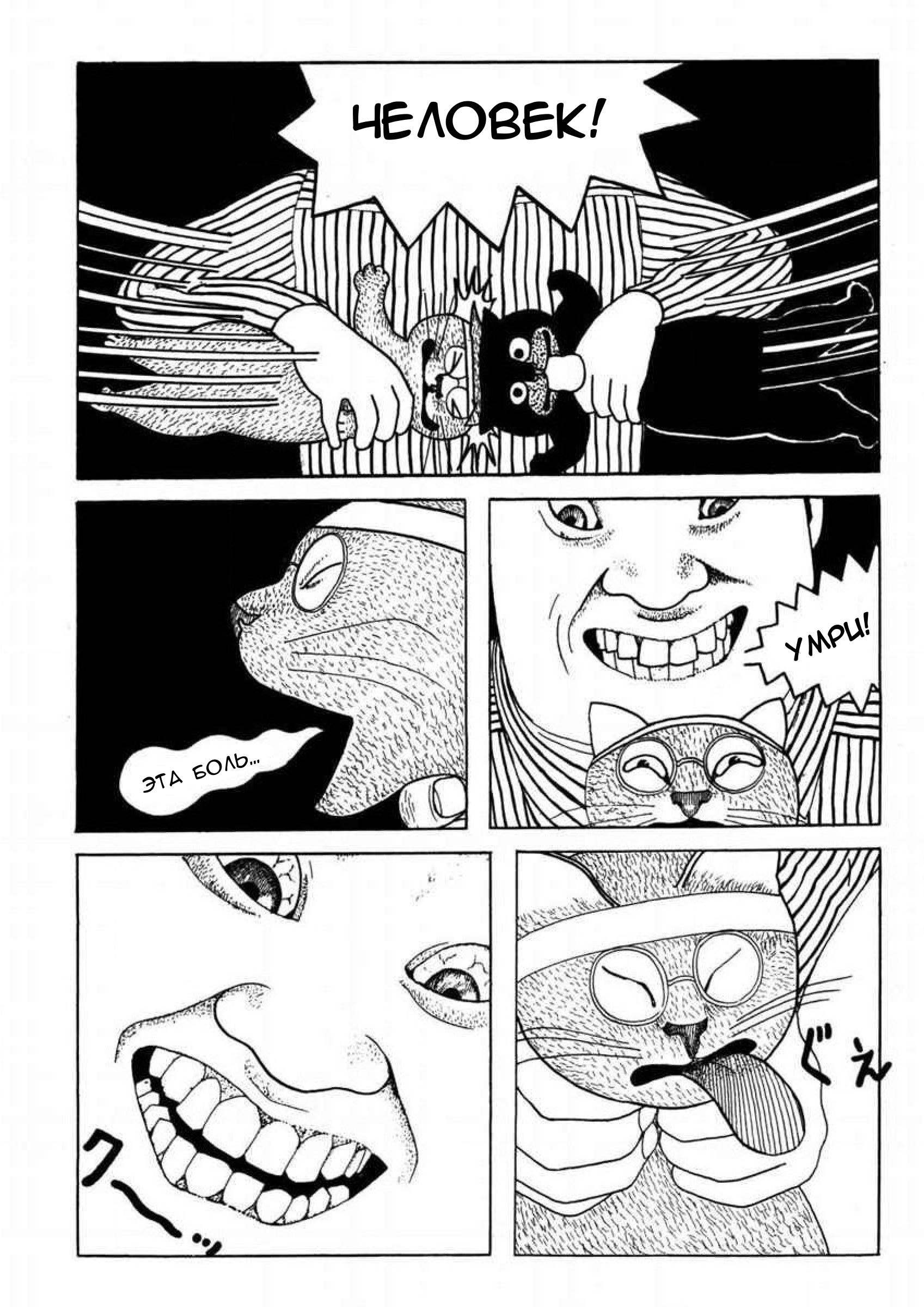 Hoshi Furu Yoru no Tenshitachi Oneshot 第26页