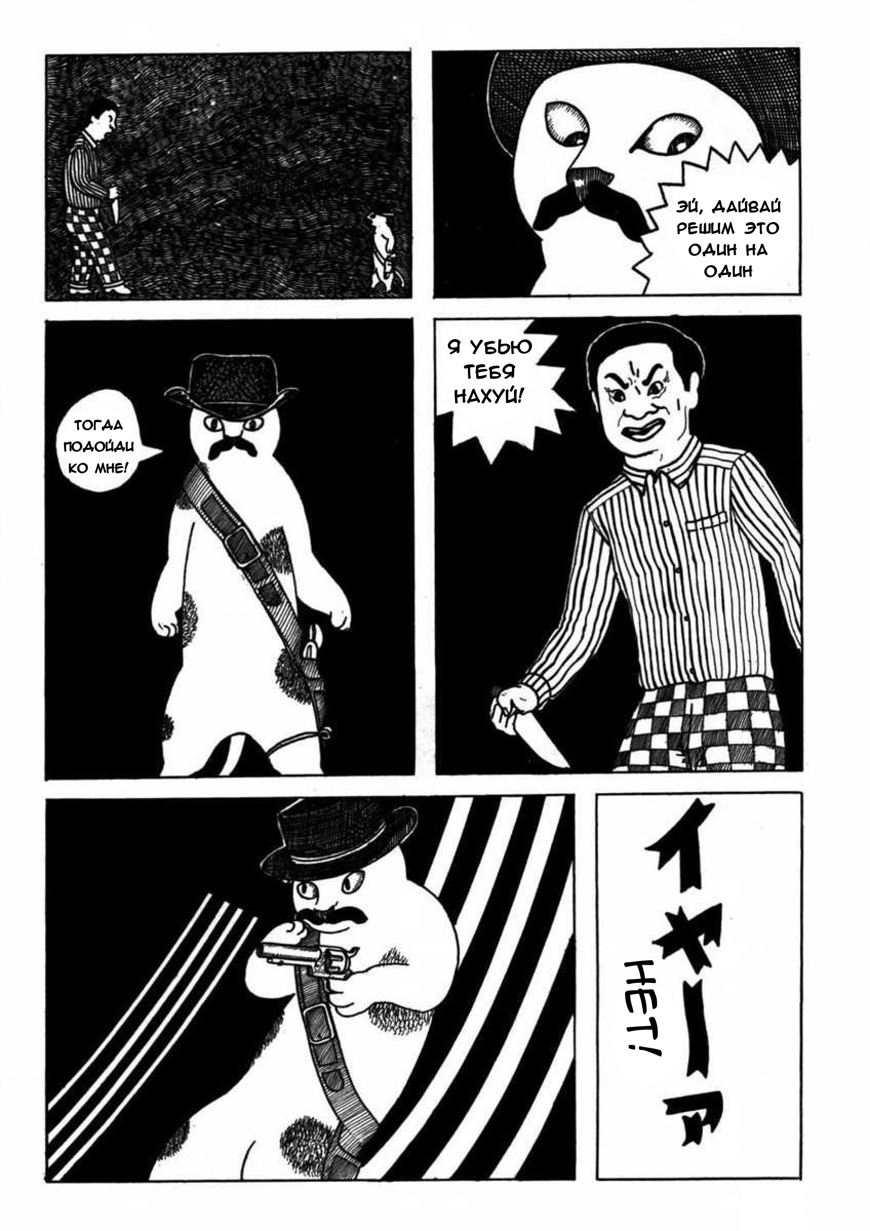 Hoshi Furu Yoru no Tenshitachi Oneshot 第29页