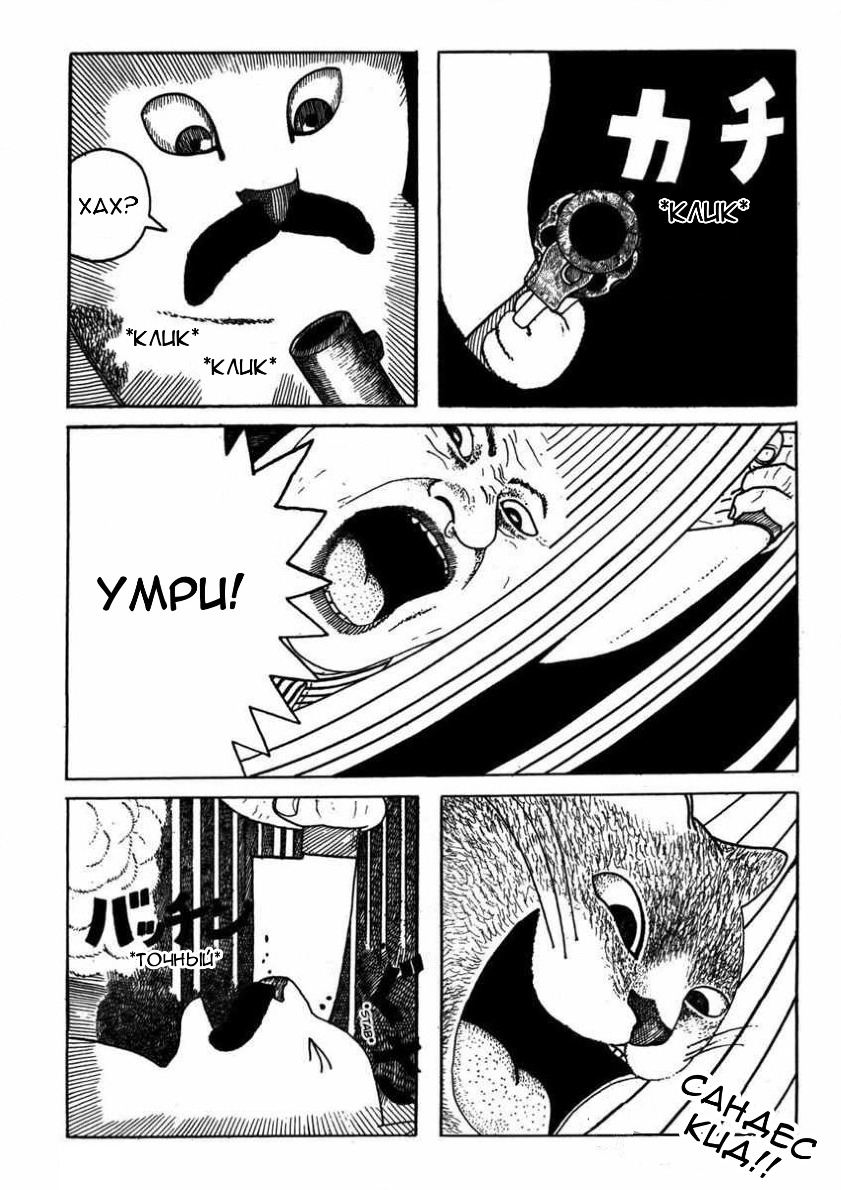 Hoshi Furu Yoru no Tenshitachi Oneshot 第30页