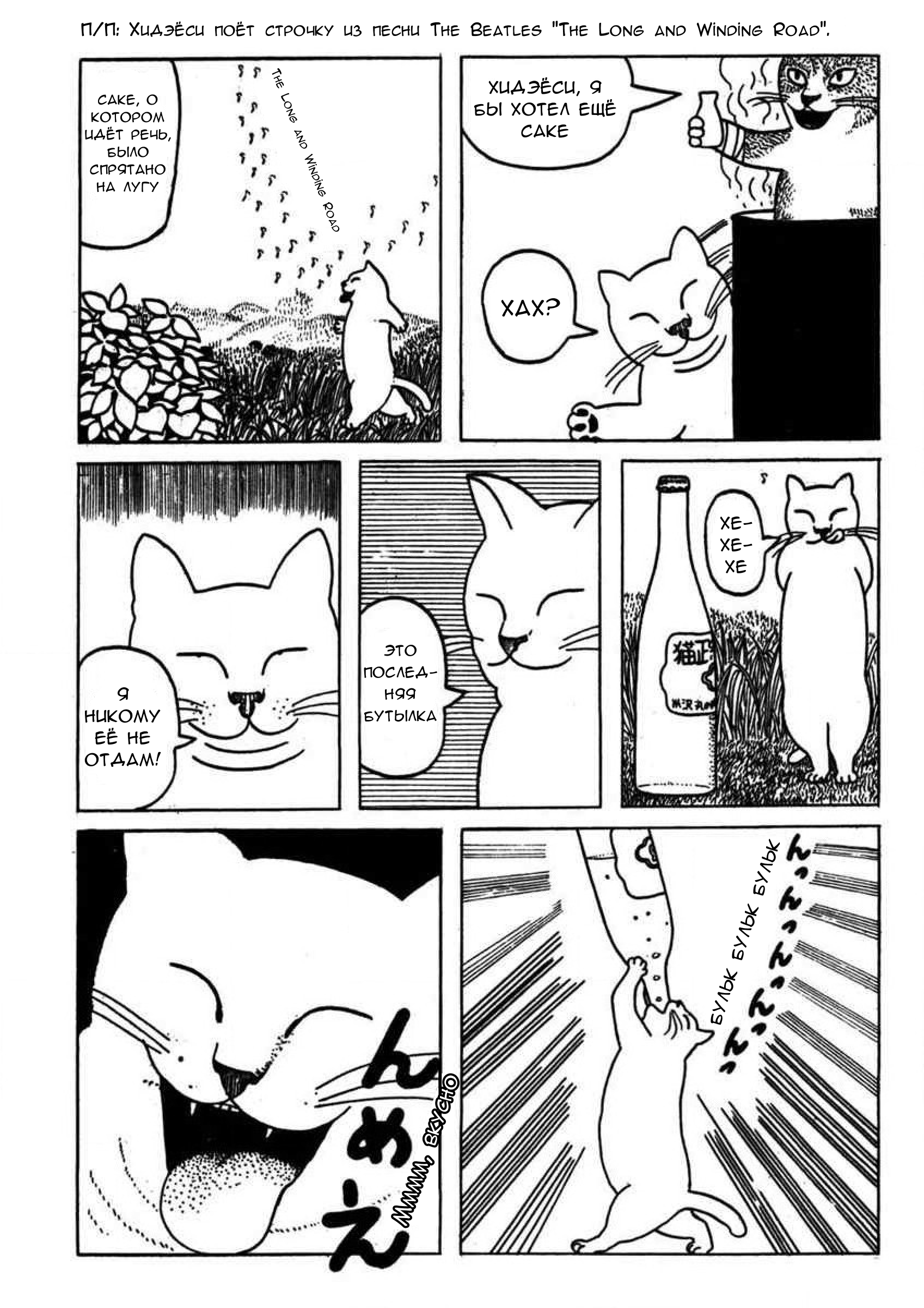 Hoshi Furu Yoru no Tenshitachi Oneshot 第4页