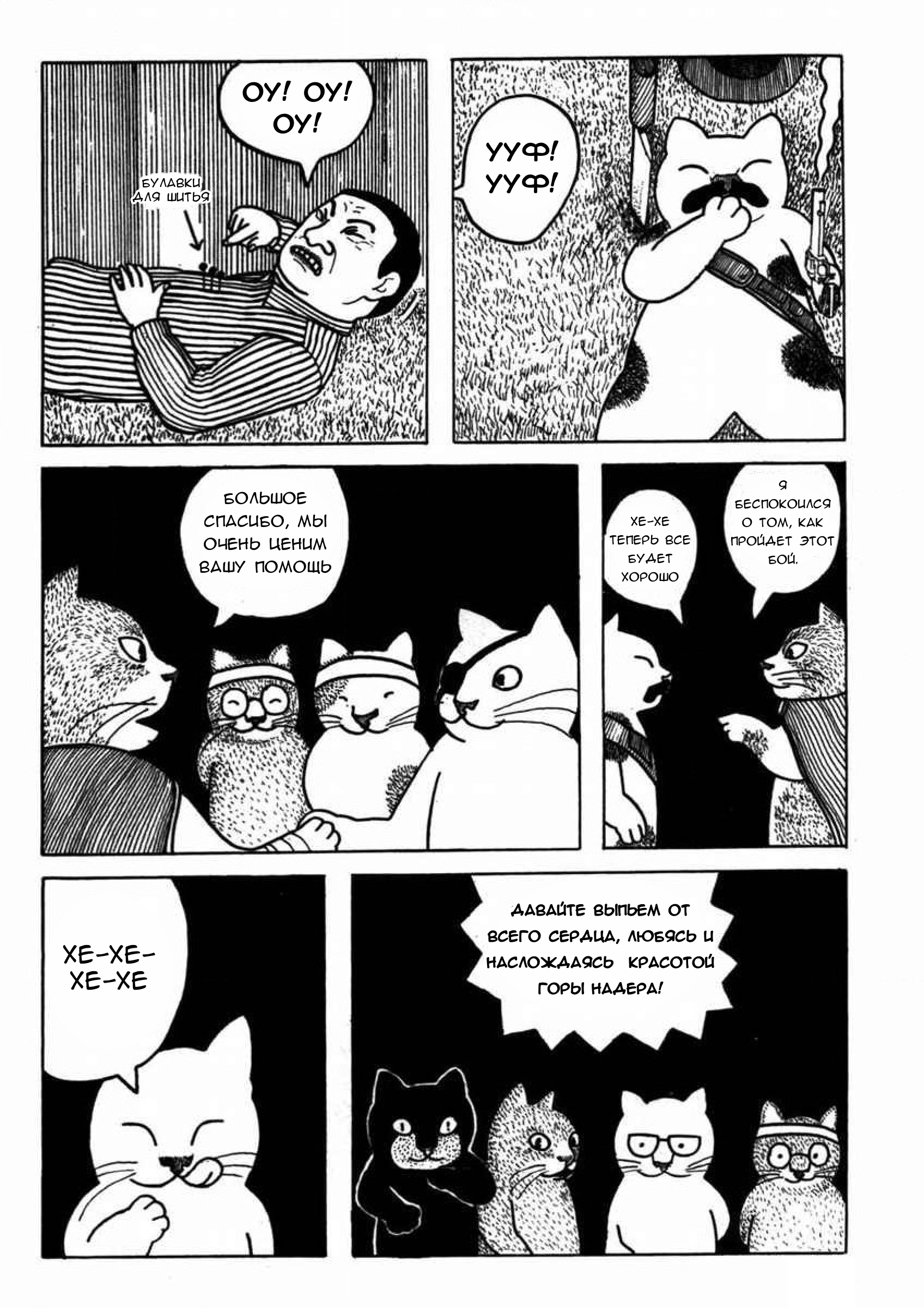 Hoshi Furu Yoru no Tenshitachi Oneshot 第31页