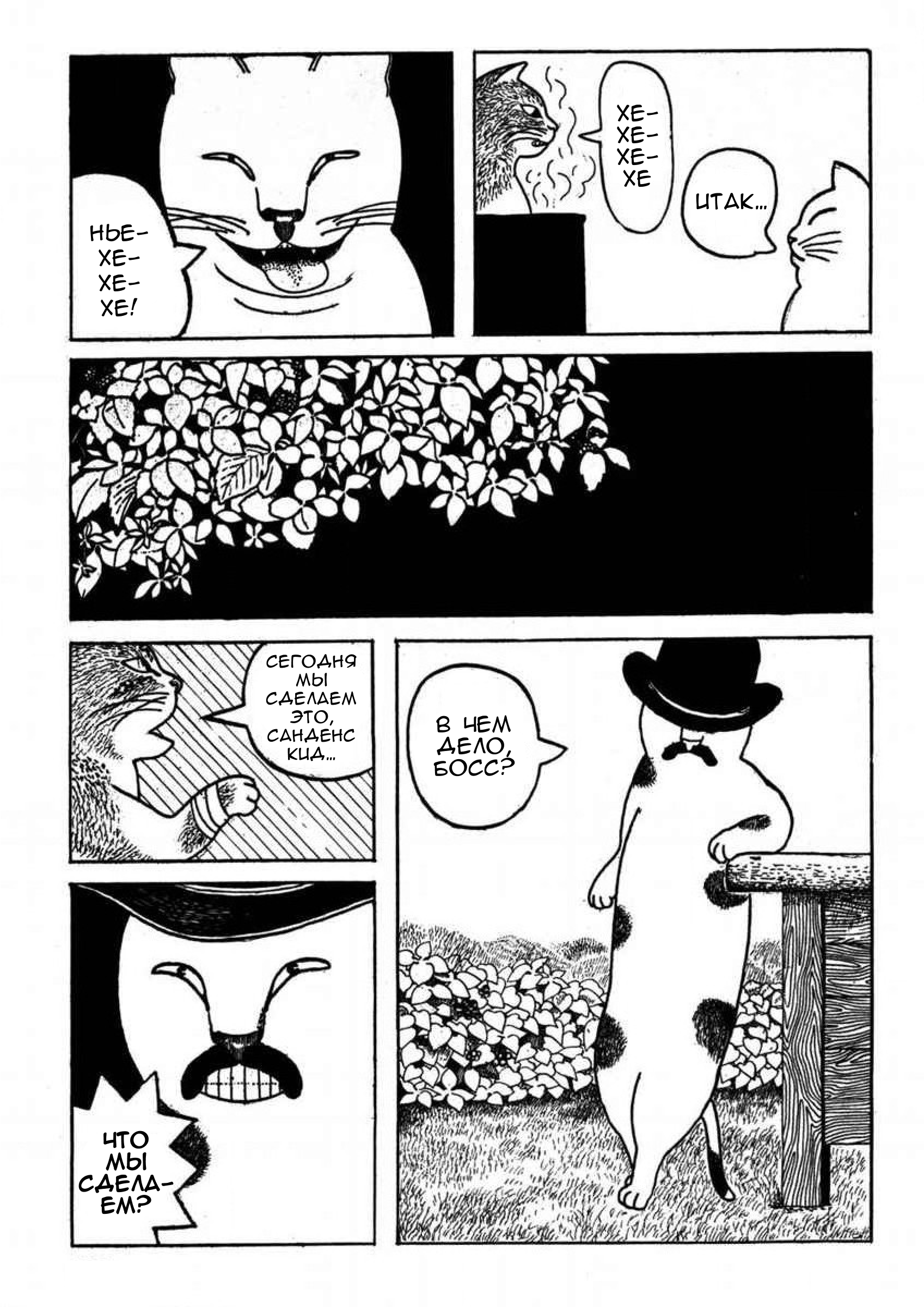 Hoshi Furu Yoru no Tenshitachi Oneshot 第6页
