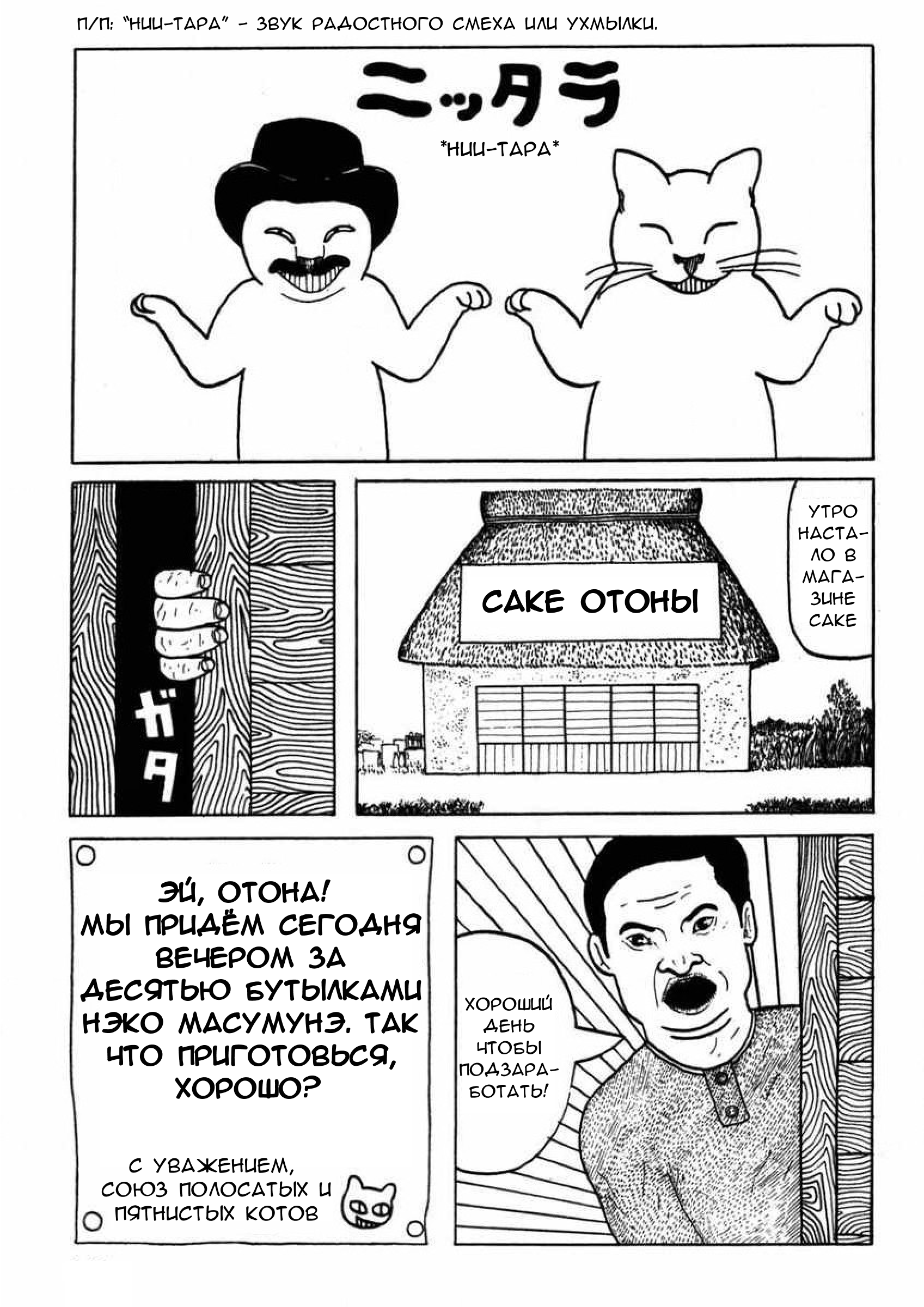 Hoshi Furu Yoru no Tenshitachi Oneshot 第8页