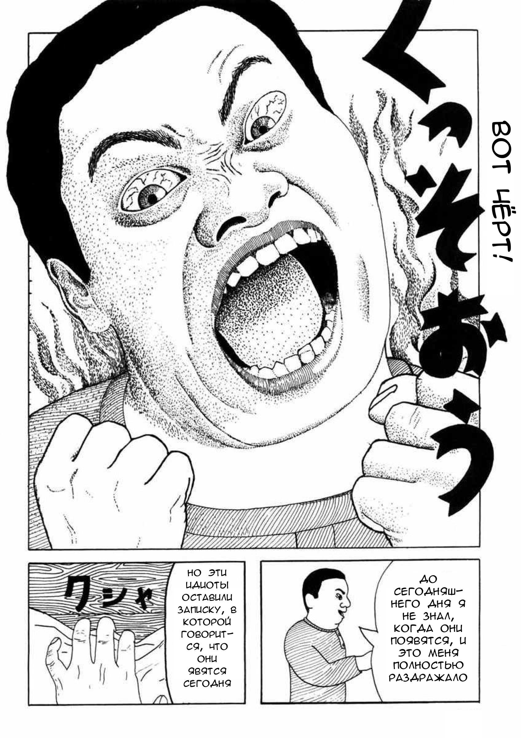 Hoshi Furu Yoru no Tenshitachi Oneshot 第9页