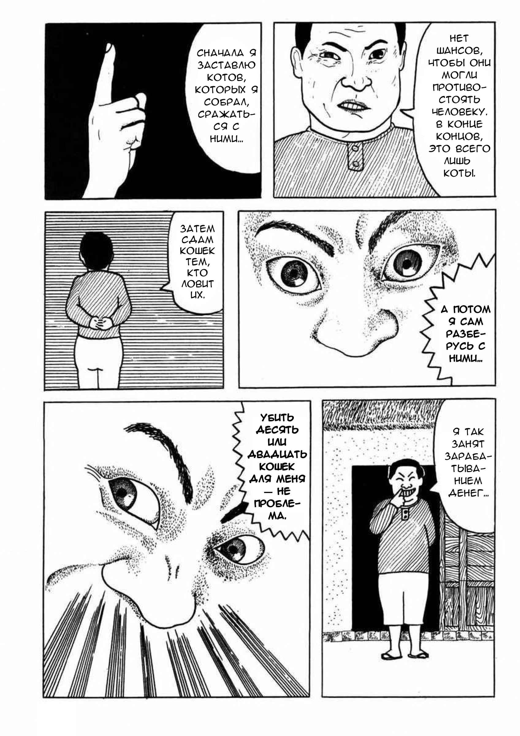 Hoshi Furu Yoru no Tenshitachi Oneshot 第10页