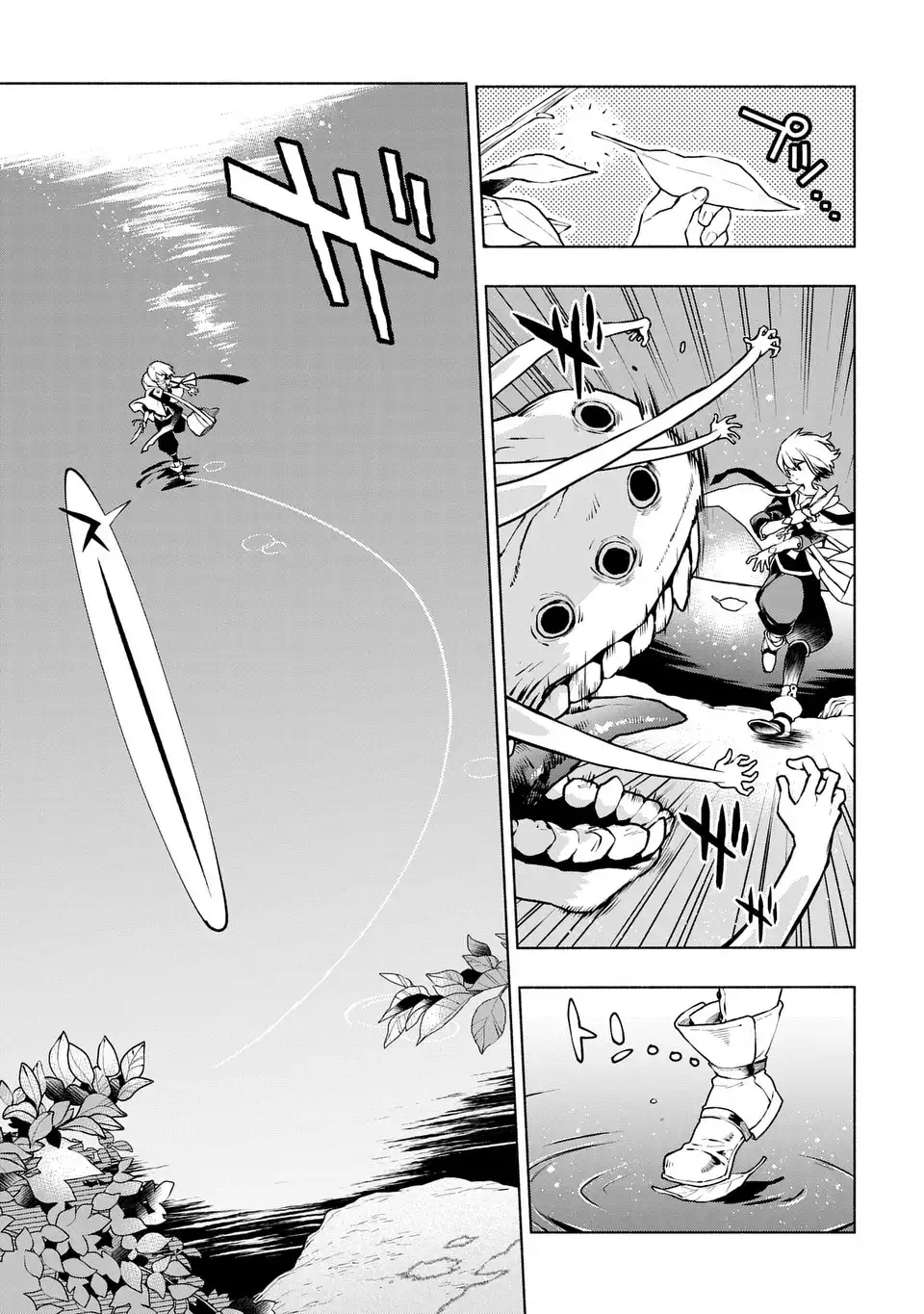 Jukai no Majo A Truly Incredible Witch 第29页