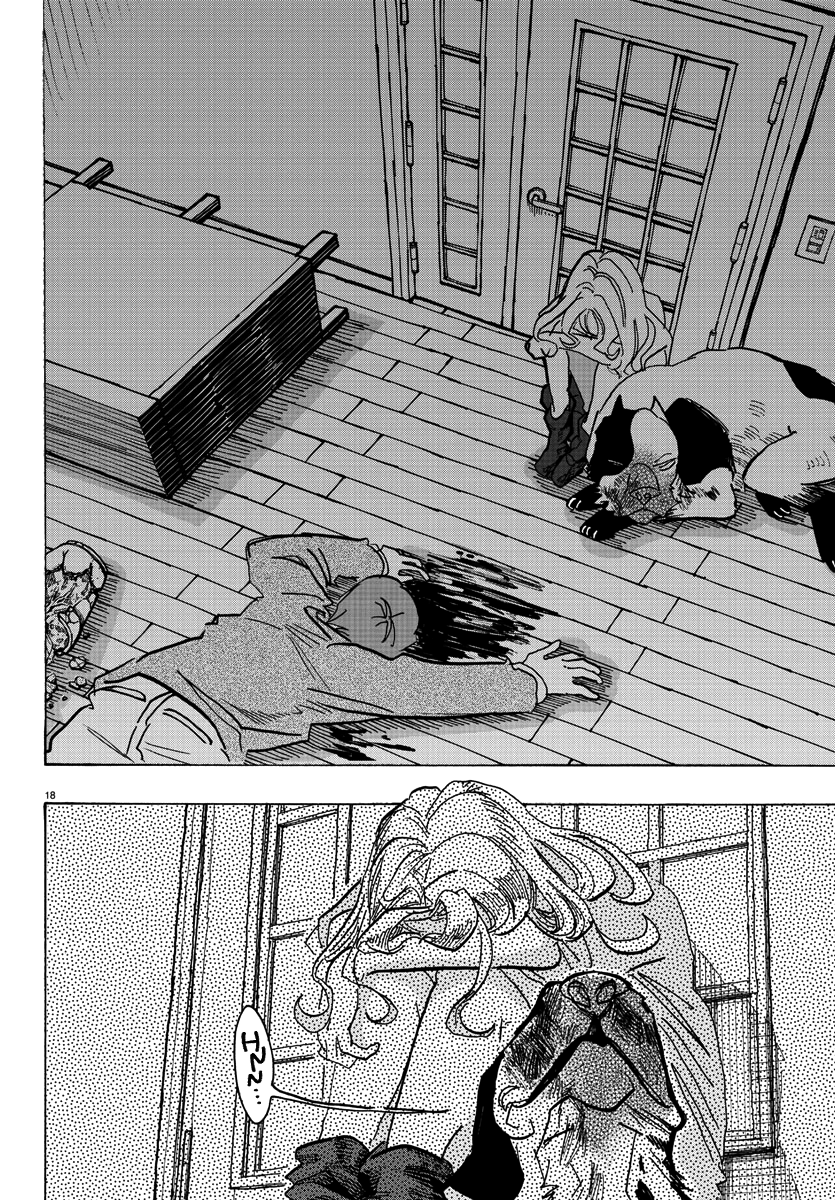 Taika no Risei Chuva, Caia! 第23页