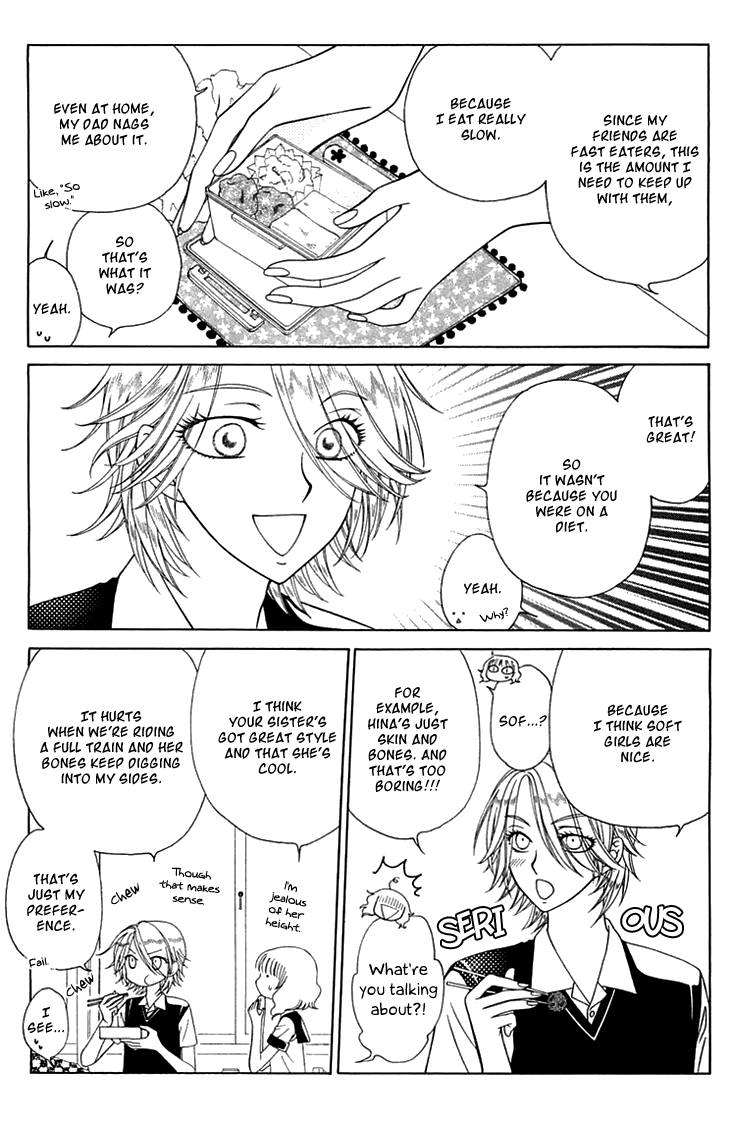 Tenshi 1/2 Houteishiki Vol. 1 Ch. 6 第24页