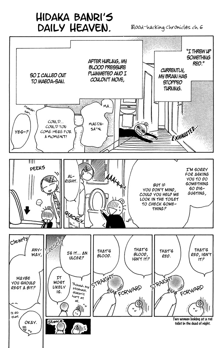 Tenshi 1/2 Houteishiki Vol. 1 Ch. 6 第33页