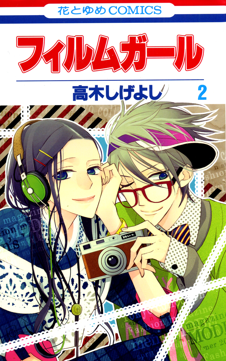 Film Girl Vol. 2 Ch. 6 第1页
