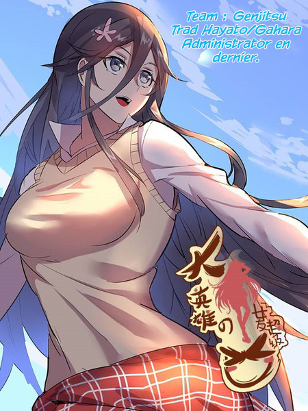Great Hero's Girlfriend Is Super Fierce 第1页