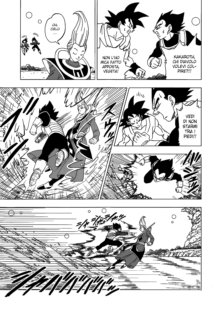 Dragon Ball Z: Resurrection F Ch. 2 第3页