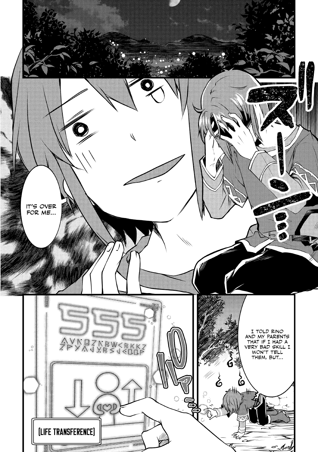 Mugen no Skill Getter! Vol. 1 Ch. 1 第17页
