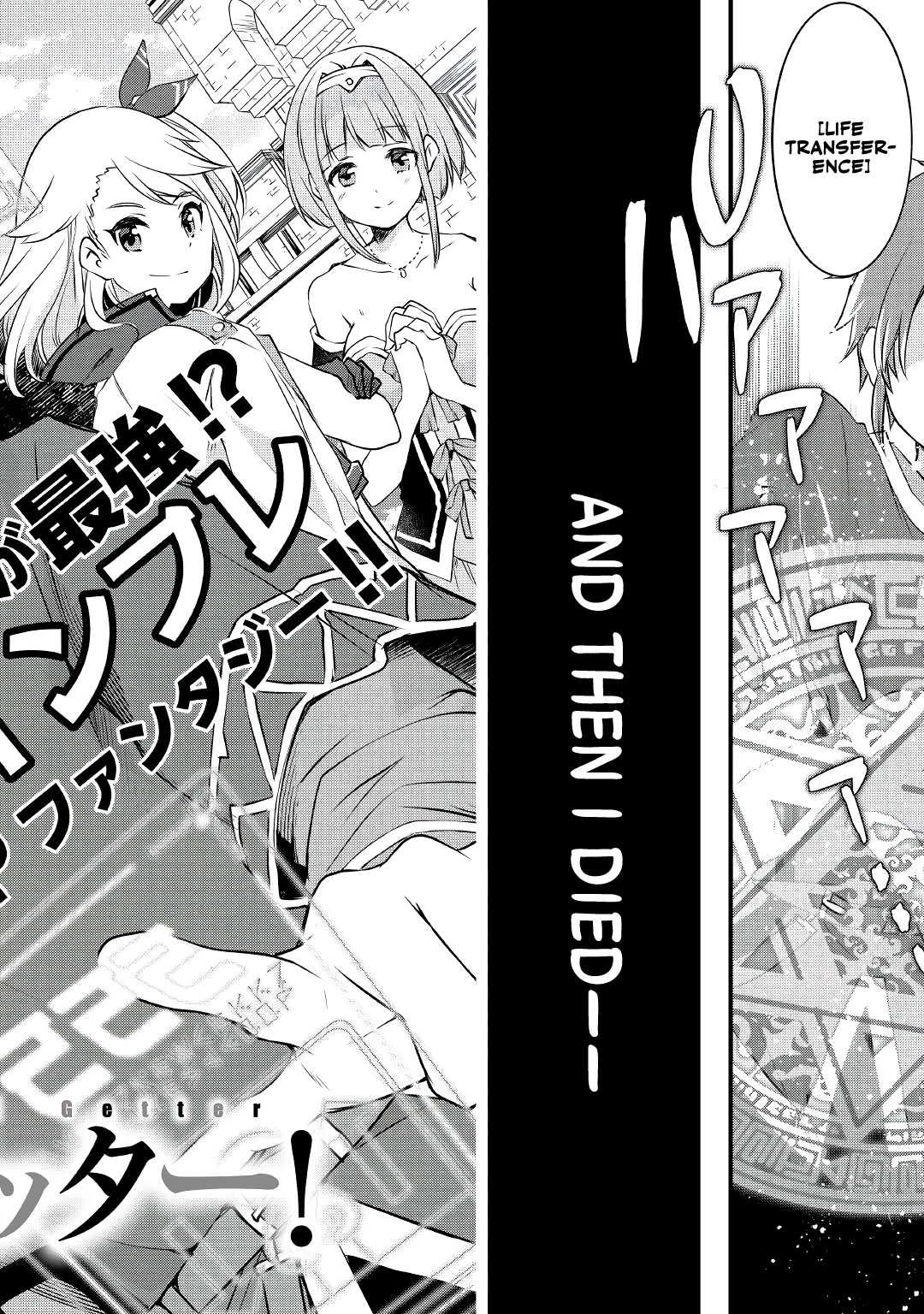 Mugen no Skill Getter! 第3页