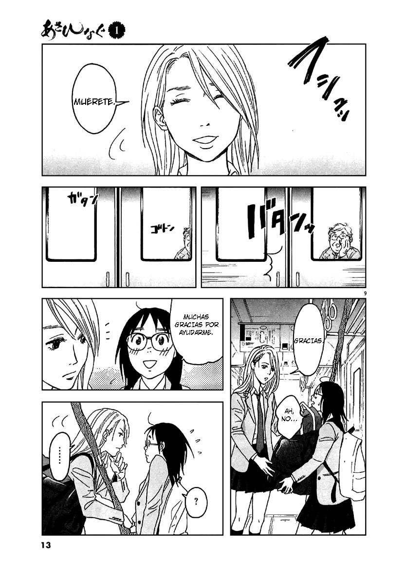 Asahinagu El Sueño Americano 第12页