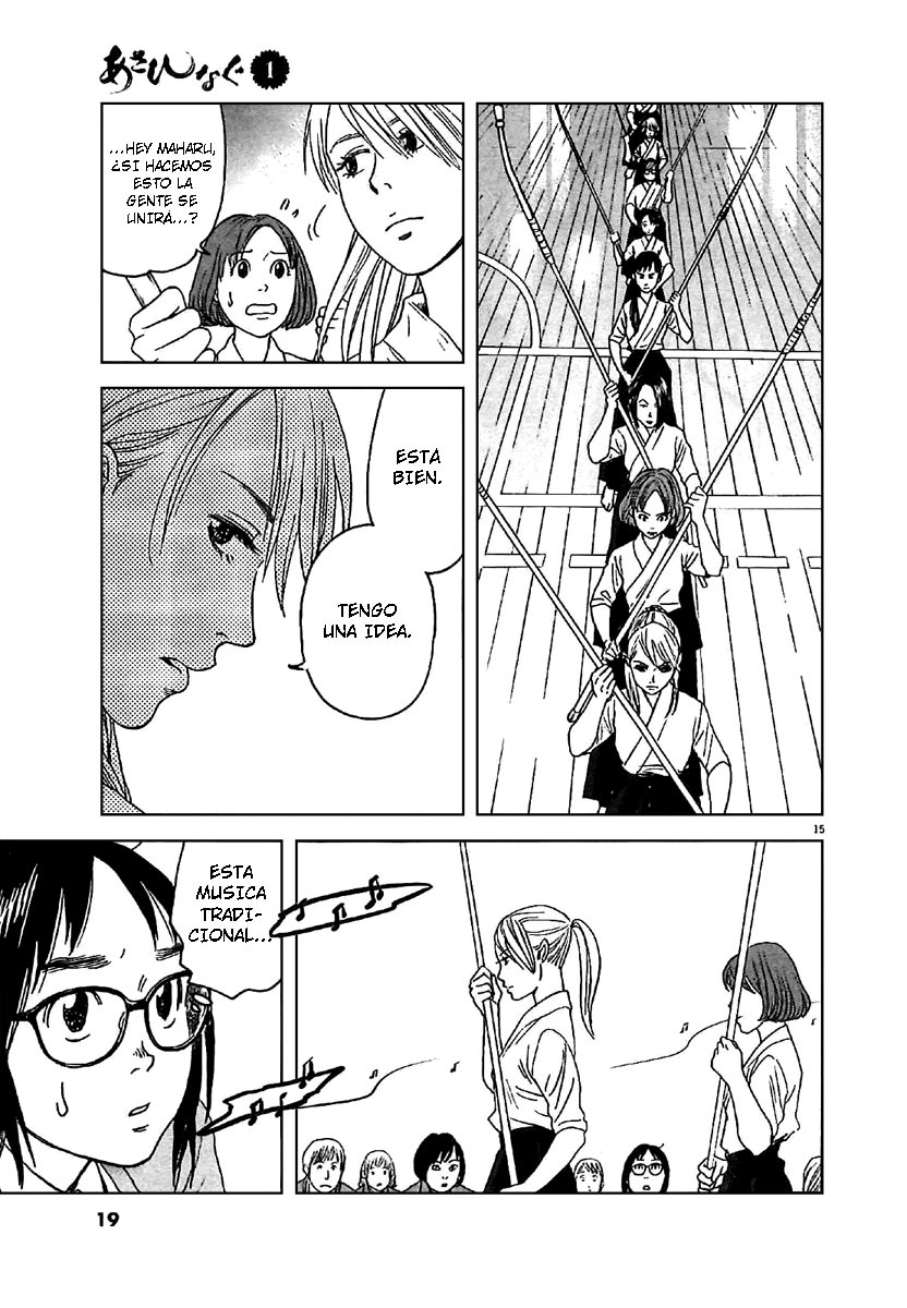 Asahinagu El Sueño Americano 第18页