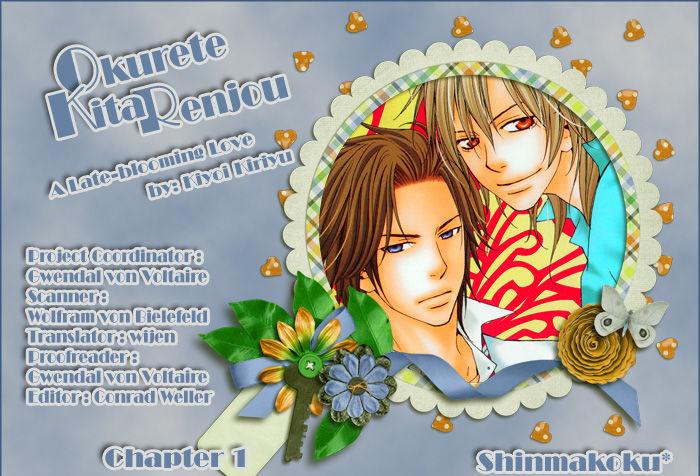 Okuretekita Renjou 第1页