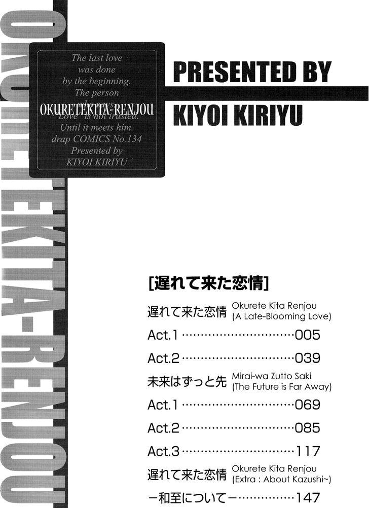Okuretekita Renjou 第4页