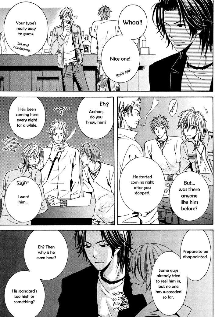Okuretekita Renjou 第8页