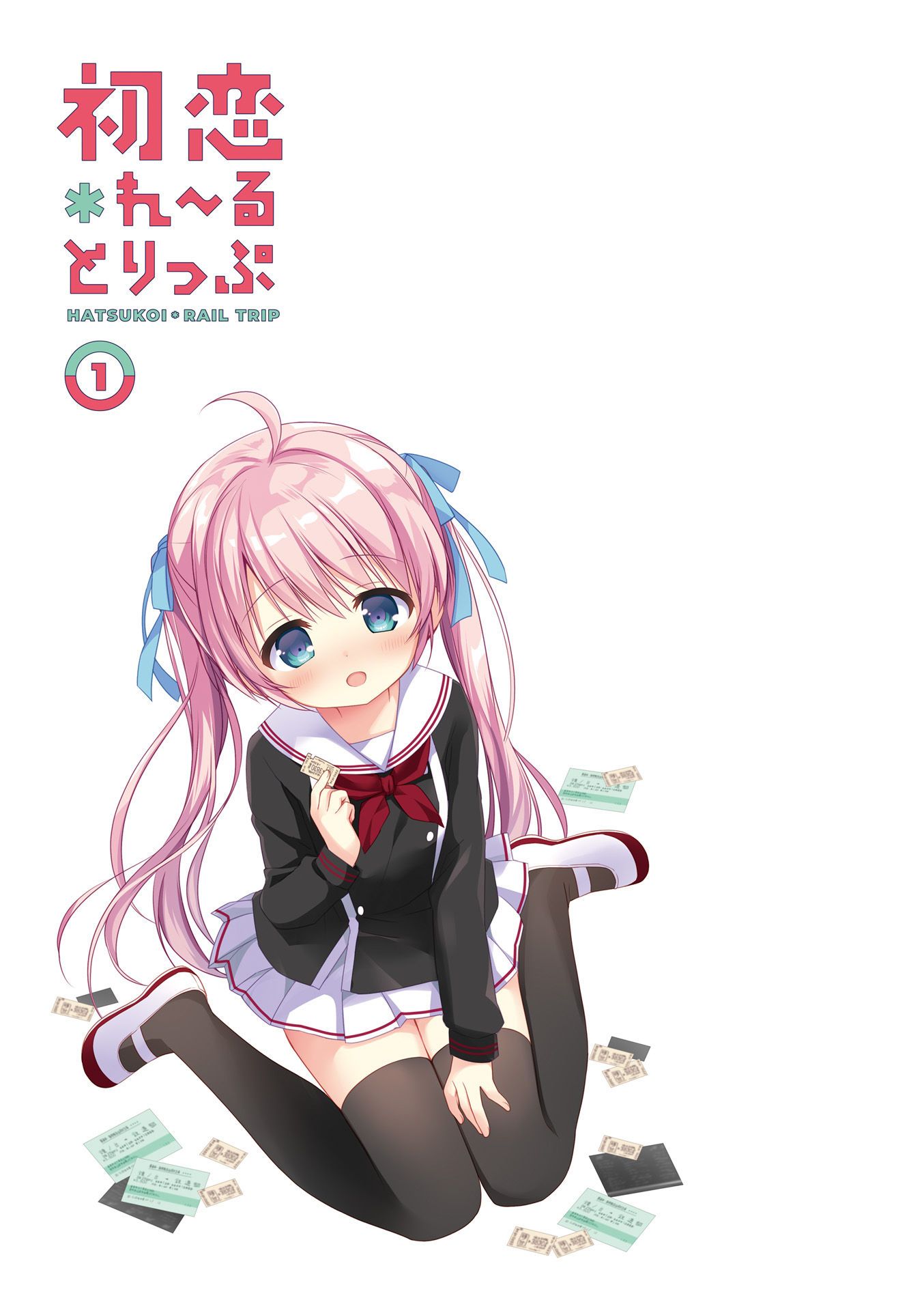 Hatsukoi＊Rail Trip 铁道部的日常 第3页