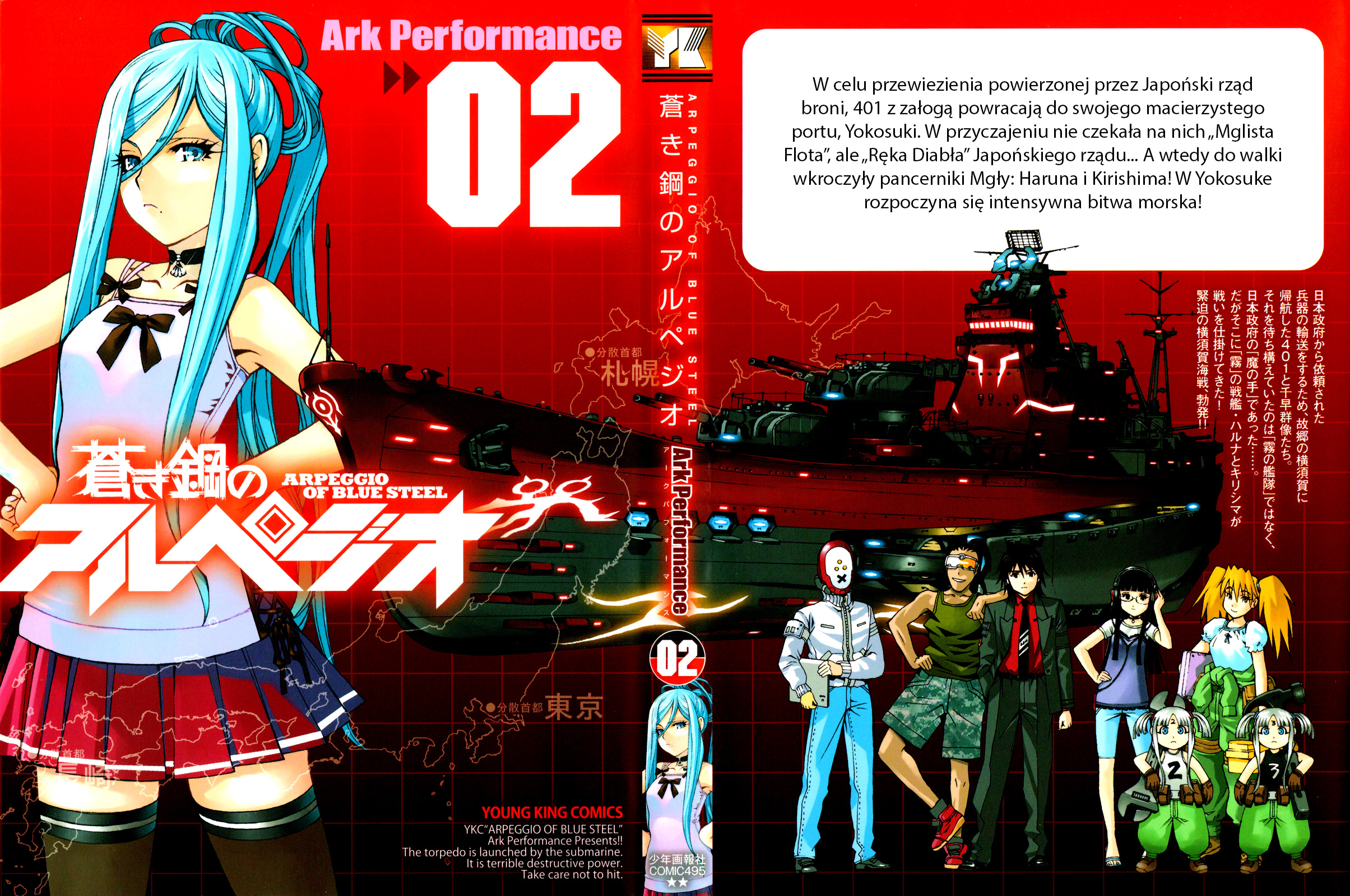 Aoki Hagane no Arpeggio Vol. 2 Ch. 6 第2页