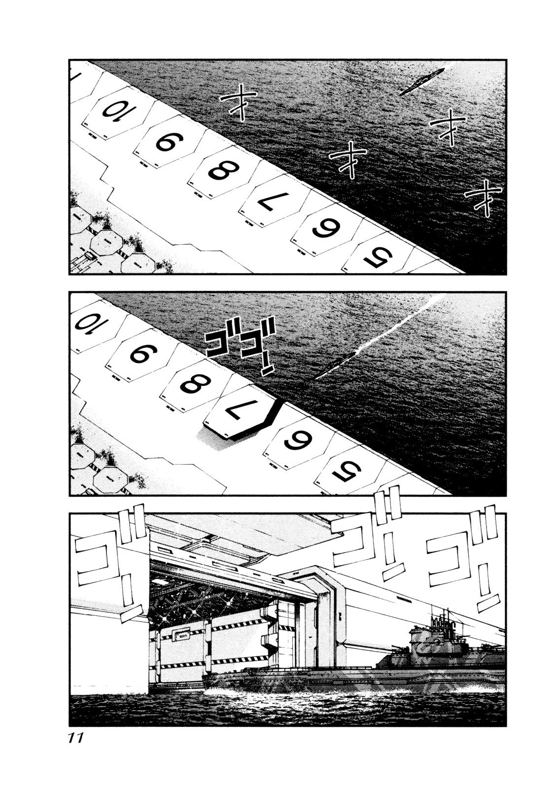 Aoki Hagane no Arpeggio Vol. 2 Ch. 6 第13页