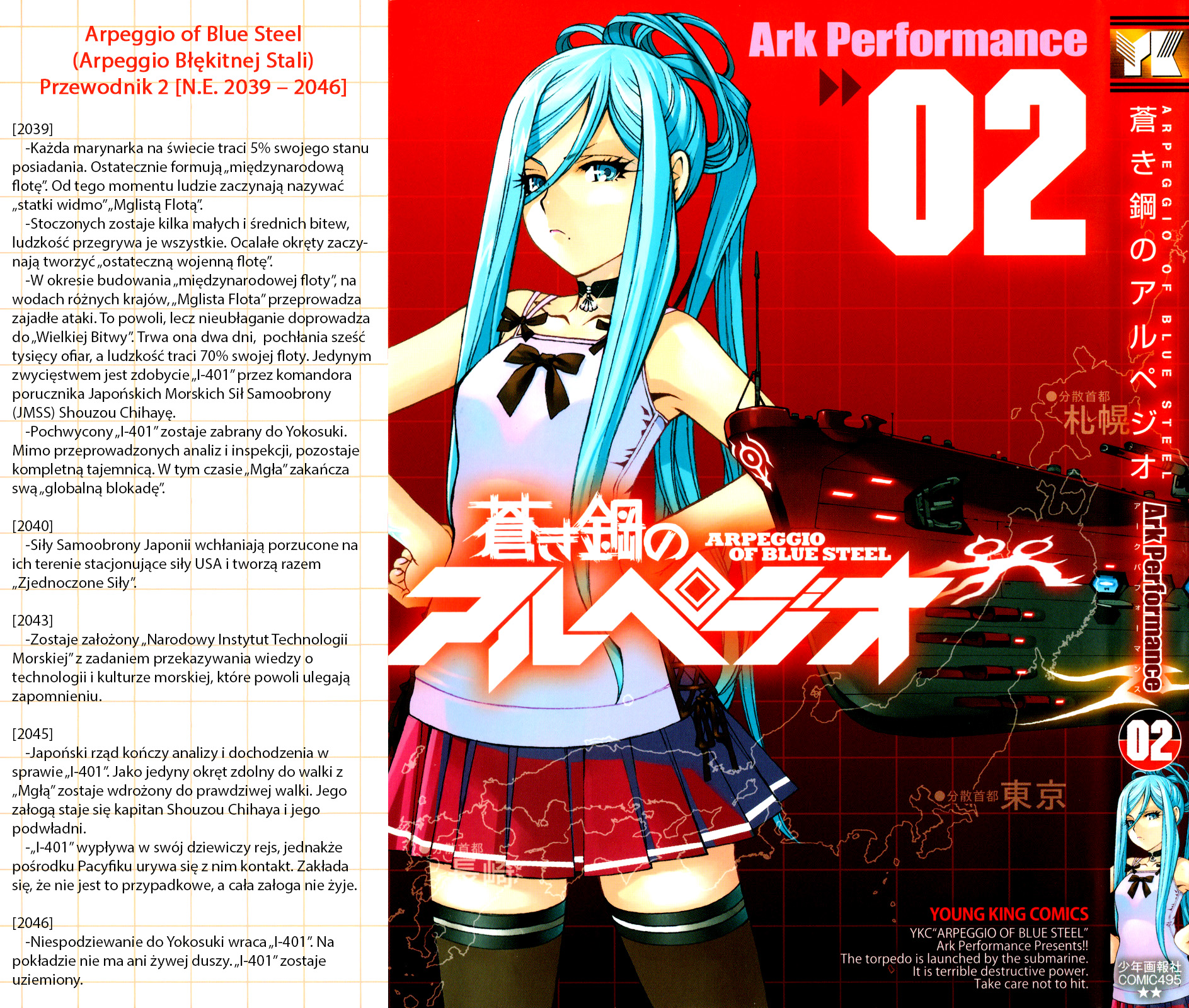 Aoki Hagane no Arpeggio Vol. 2 Ch. 6 第3页