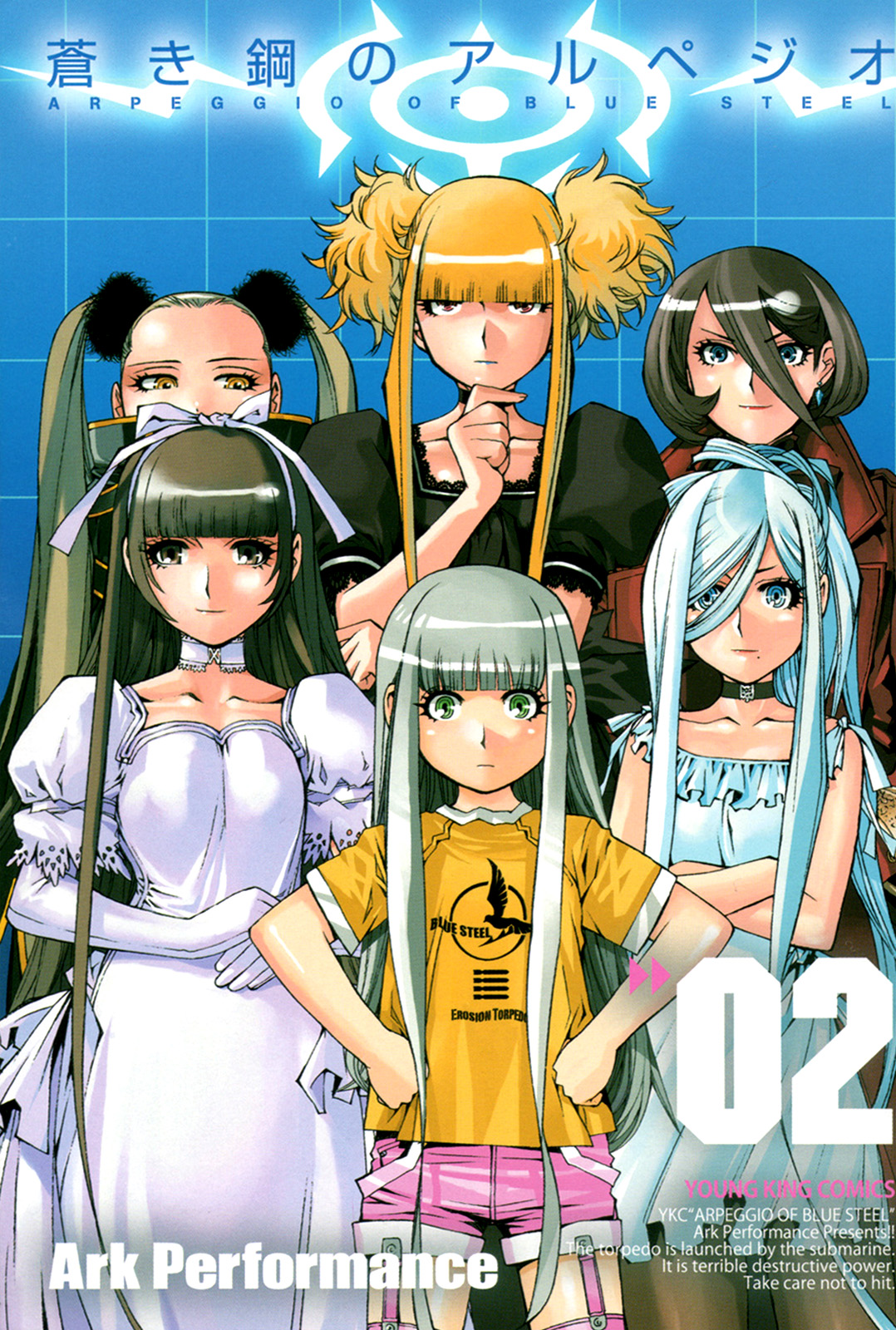 Aoki Hagane no Arpeggio Vol. 2 Ch. 6 第5页