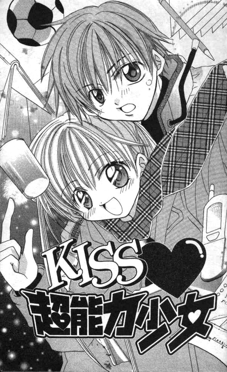 Kiss Shite♥Esper Girl 第4页