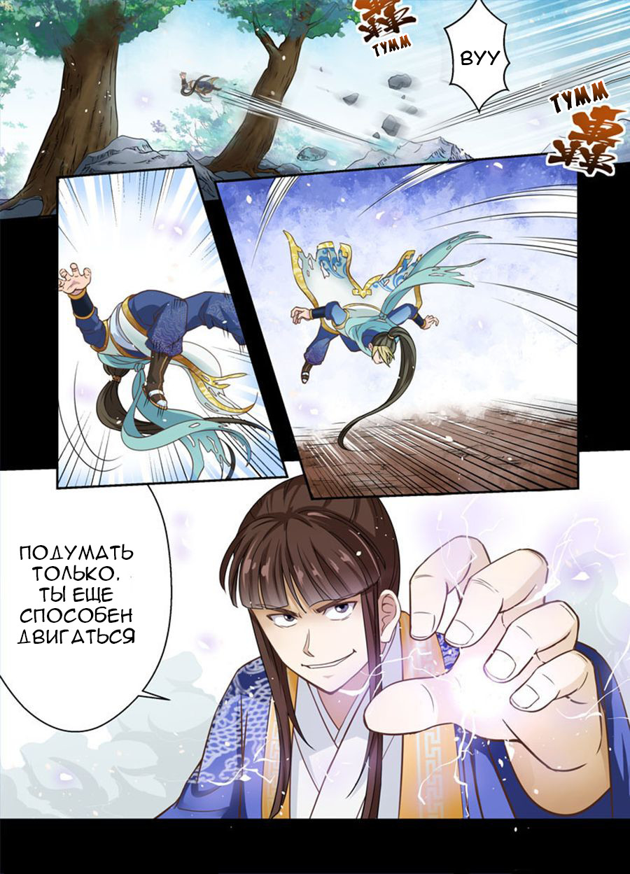 Holy Ancestor Пролог 第13页