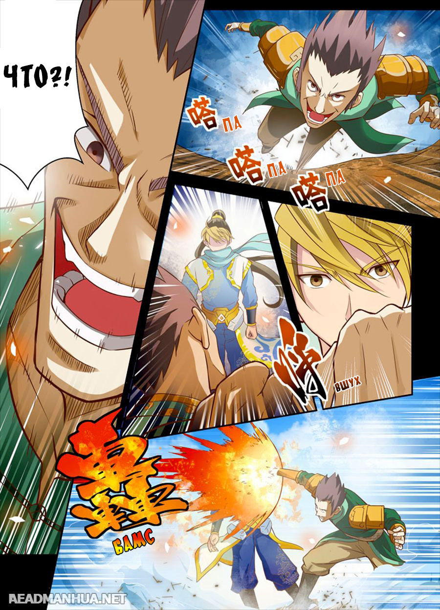 Holy Ancestor 第3页