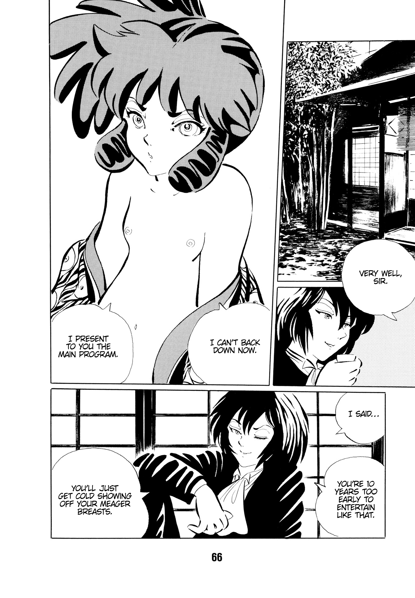 Mugen Shinshi: Ouma-hen Ox Demon 第2页