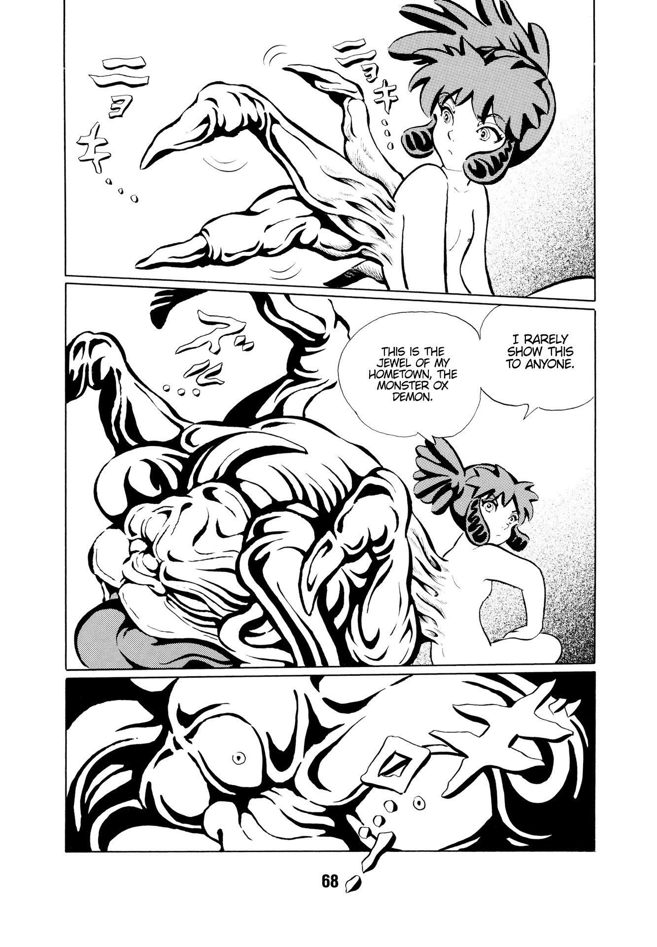 Mugen Shinshi: Ouma-hen Ox Demon 第4页