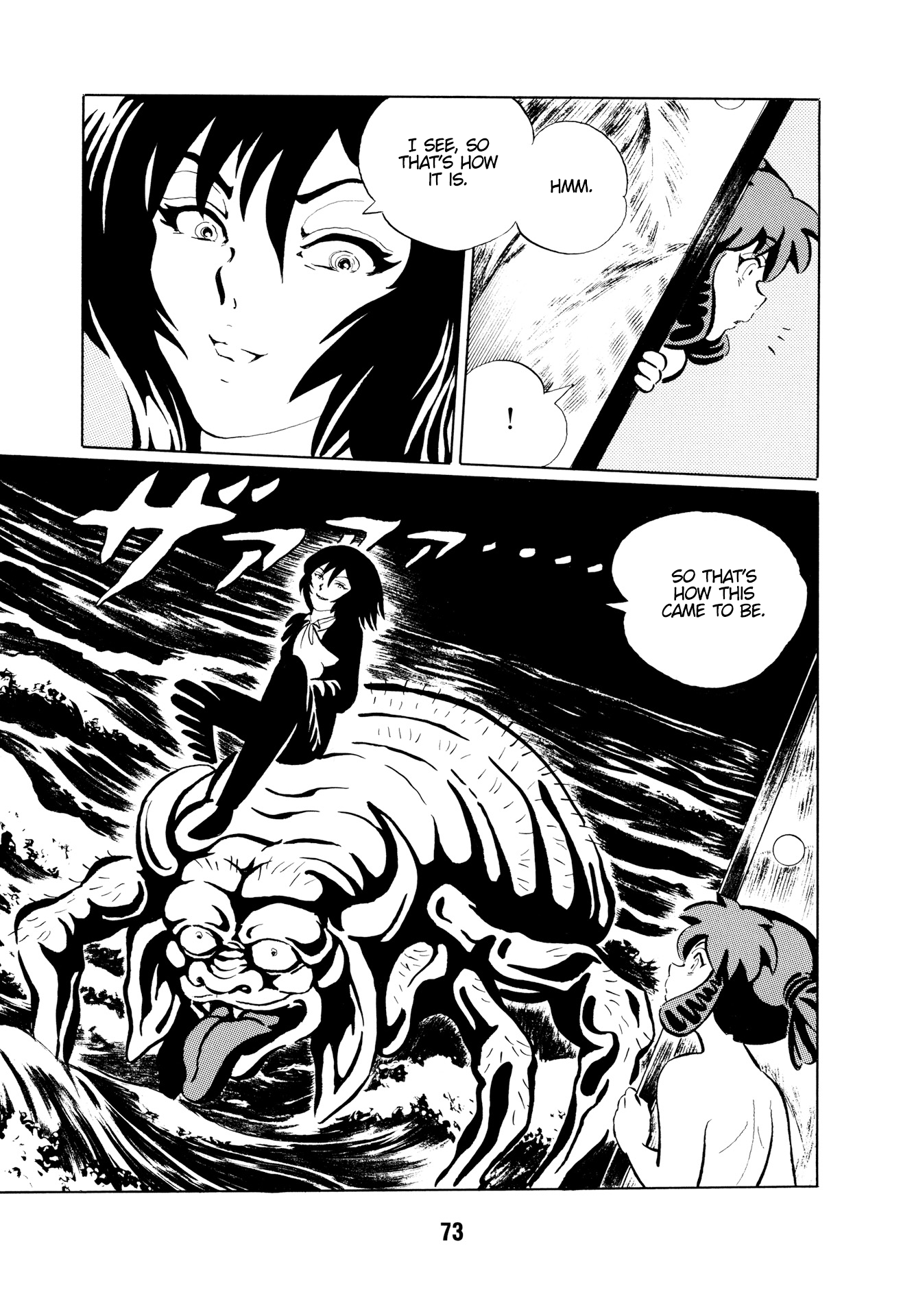 Mugen Shinshi: Ouma-hen Ox Demon 第9页