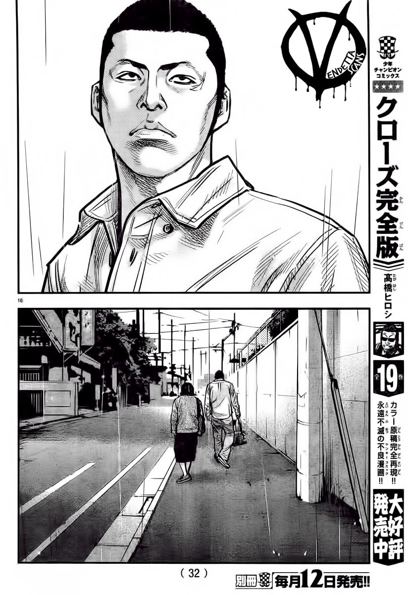 Crows ZERO II - Suzuran x Housen Suzuran Erkek Lisesi 第20页