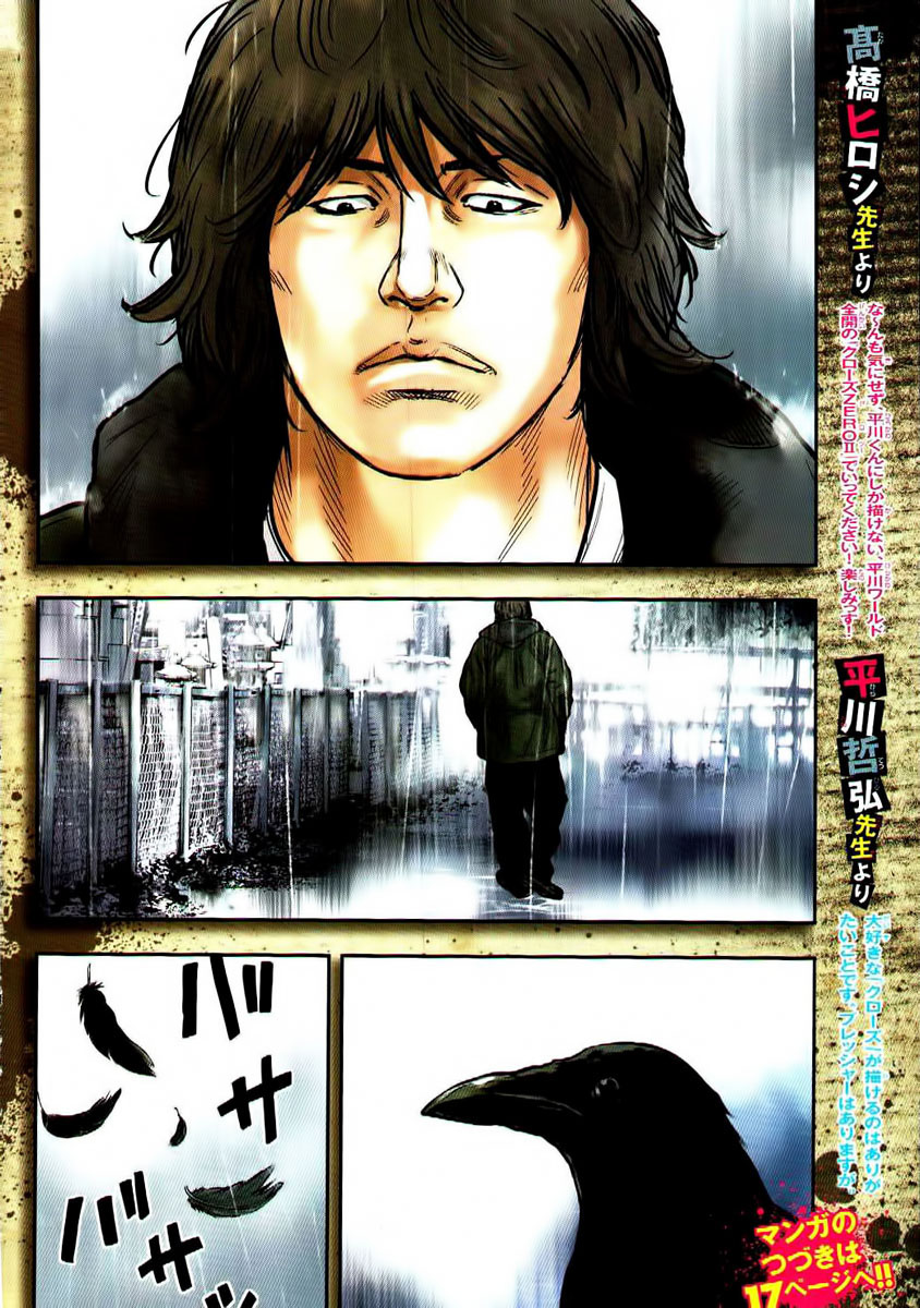 Crows ZERO II - Suzuran x Housen Suzuran Erkek Lisesi 第4页