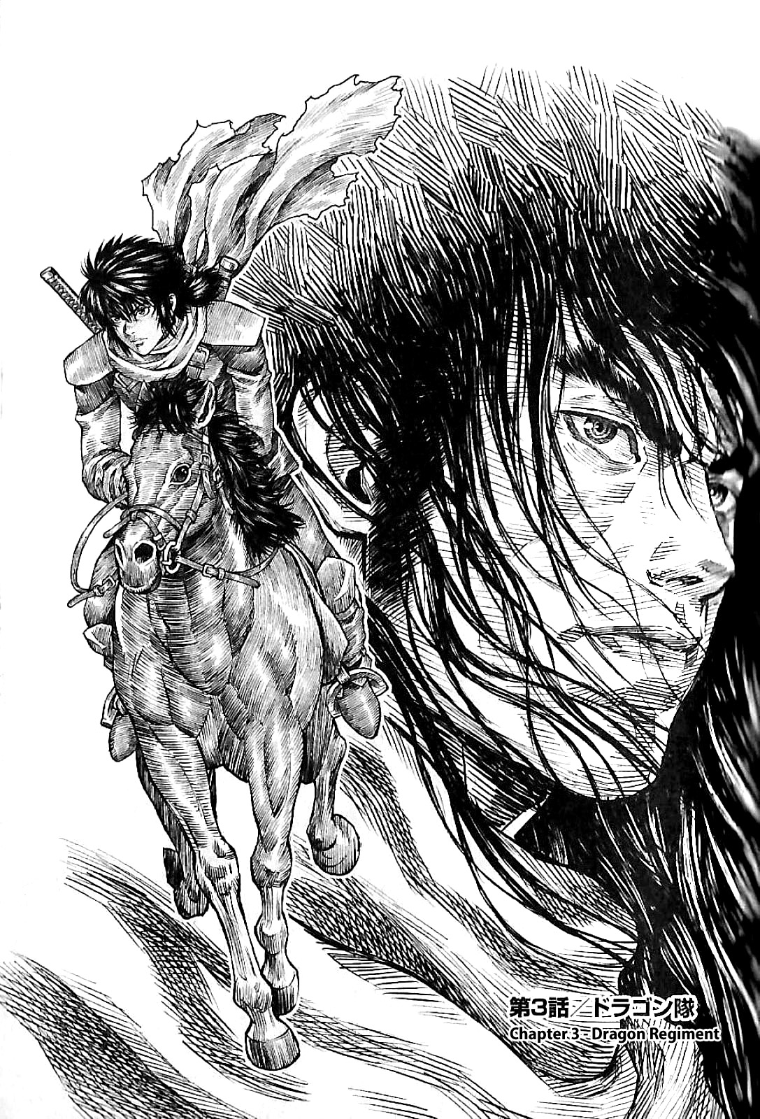Violence Jack 20XX Dragon Regiment 第1页