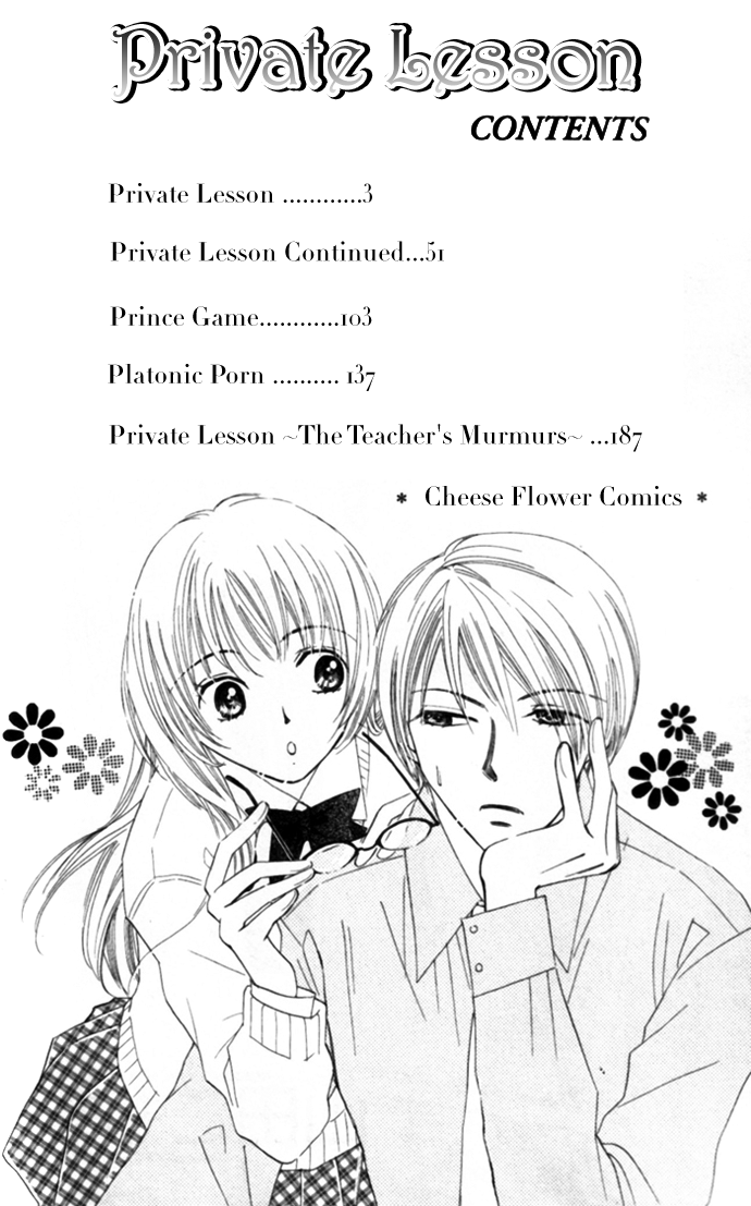 Kojin Jugyou 第4页