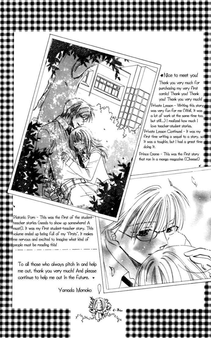 Kojin Jugyou 第6页