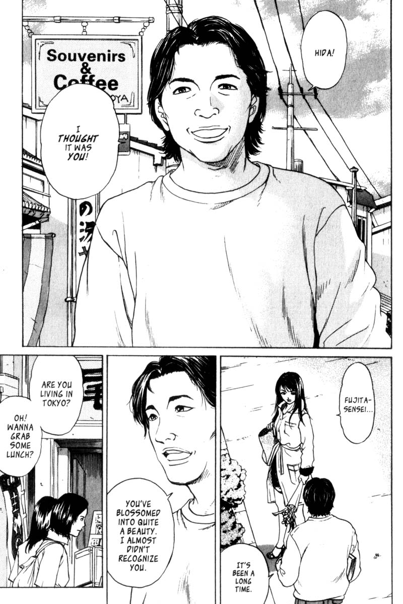 Nanase Homecoming Part 1 第15页