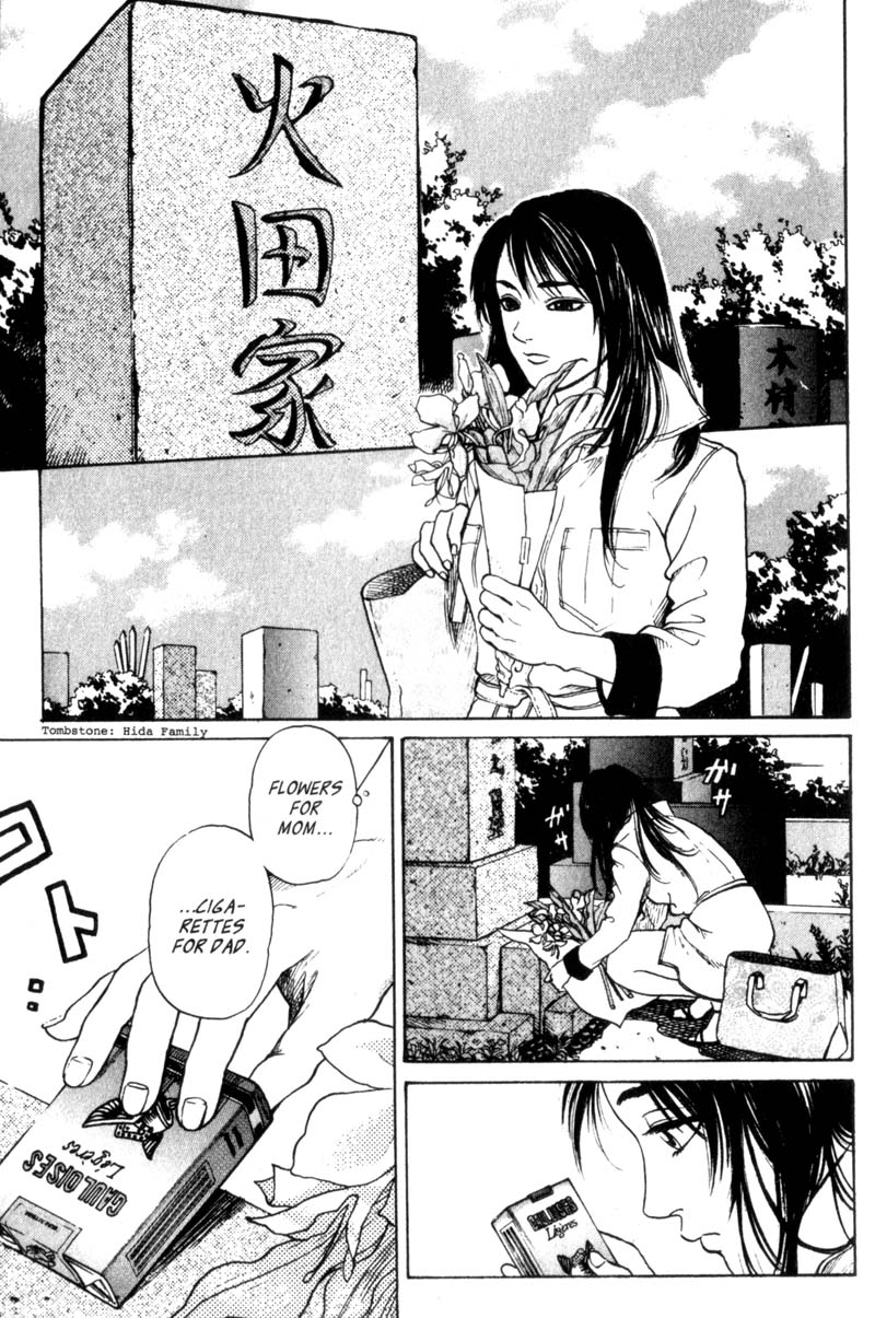 Nanase Homecoming Part 1 第17页