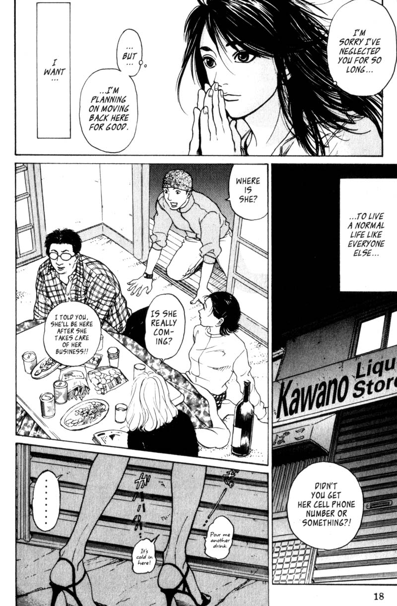 Nanase Homecoming Part 1 第18页