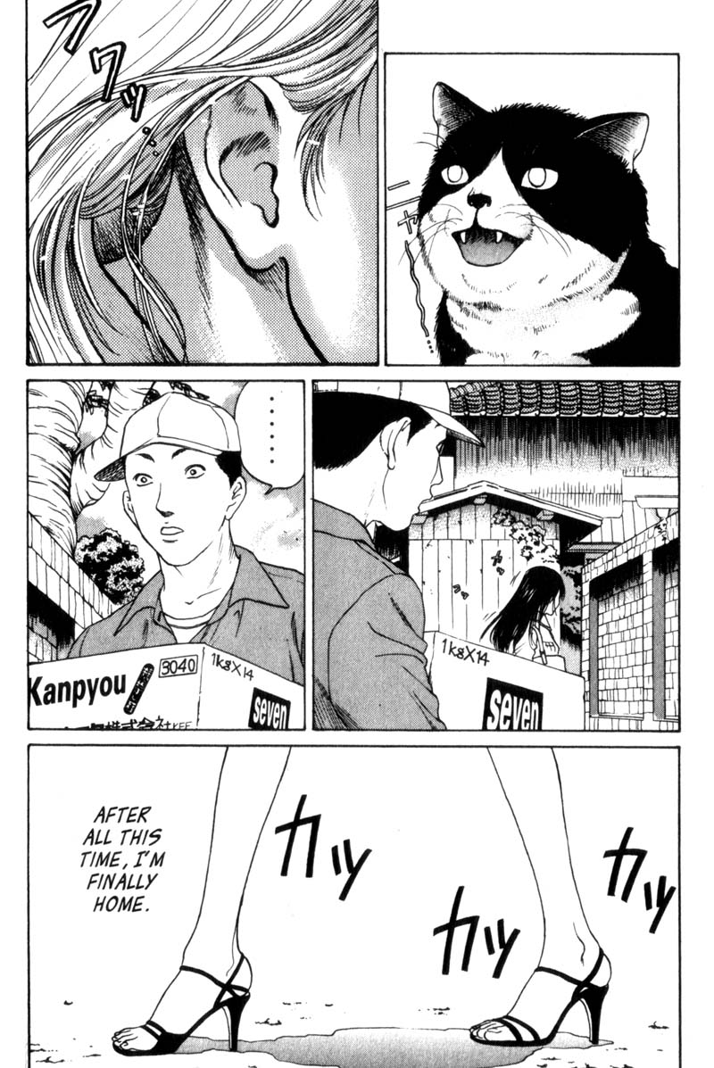 Nanase Homecoming Part 1 第7页