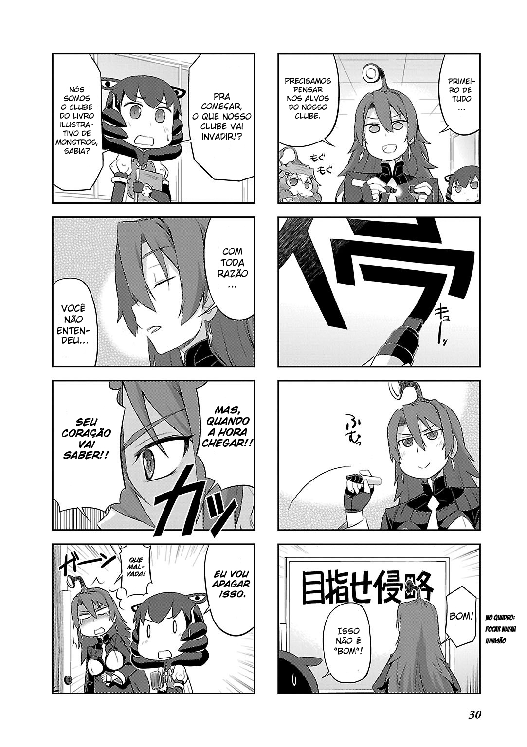 Ultra Kaiju Humanization Project "GALAXY DAYS" Vol. 1 Ch. 4 第4页