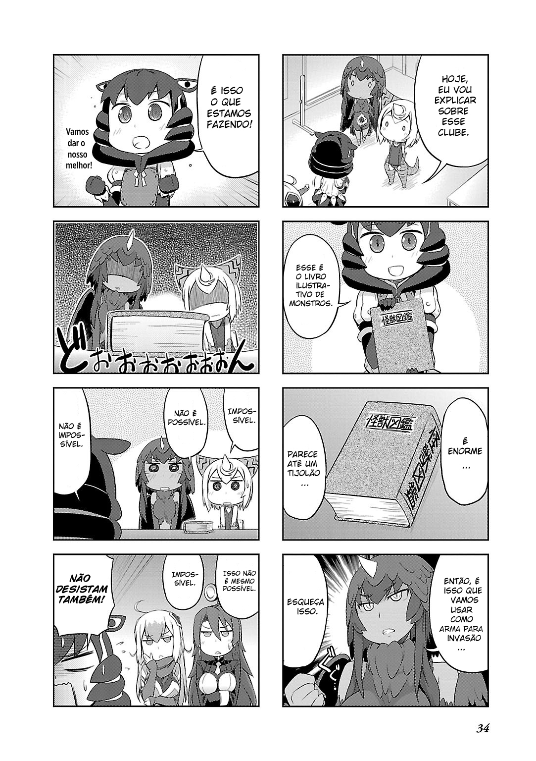 Ultra Kaiju Humanization Project "GALAXY DAYS" Vol. 1 Ch. 4 第8页