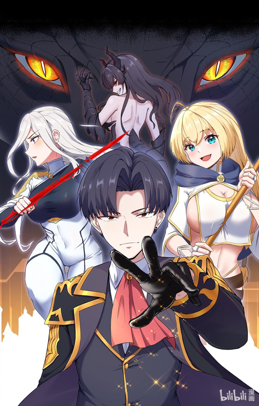 The Bourgeoisie Hero Prologue 第12页