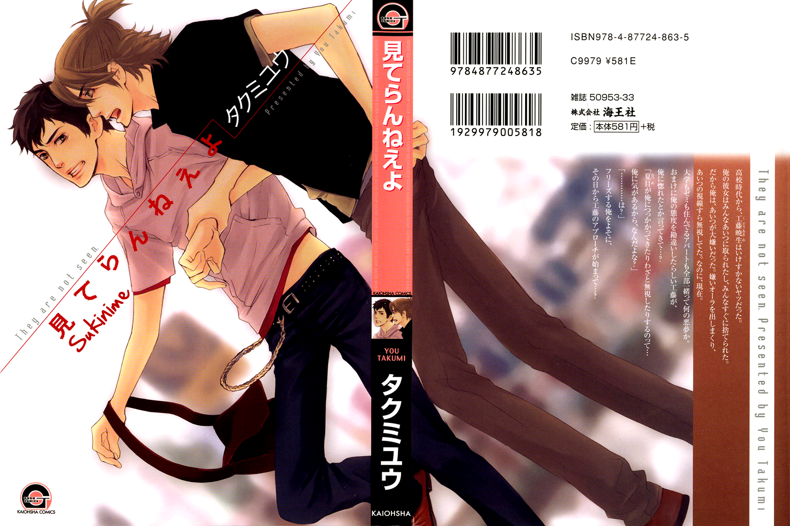 Miterannee yo 第4页