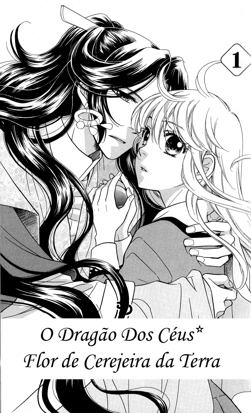 Ten no Ryuu Chi no Sakura Vol. 1 Ch. 1 第3页