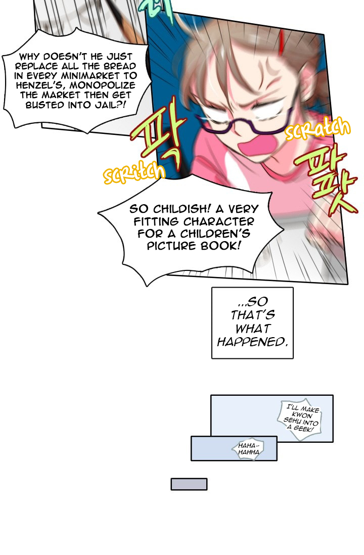 The Lady with a Mask Ch. 4 第18页
